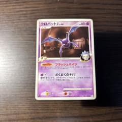 クロバットG LV.44 041/096 ポケモンカードのサムネイル