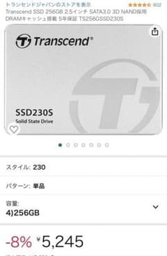 Transcend SSD 256GB 2.5インチ TS256GSSD230Sのサムネイル