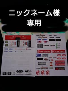 春口 満 326 POWER FC 1995〜2022 1/10 ステッカー 春口 満 326 POWER FC 1995〜2022 1/10 ステッカー - メルカリ