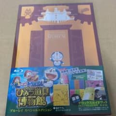 영화 도라에몽 노비타의 비밀 도구 박물관(뮤지엄) 스페셜판('13…