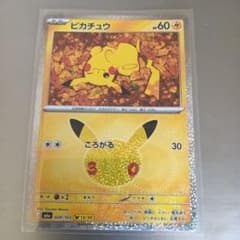 ピカチュウ MEGA 拡張パック 30th CELEBRATION キラ 02…のサムネイル