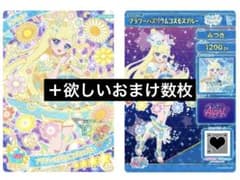 ひみつのアイプリ APR4-002 フラワーバズリウムコスモスブルー(みつき)のサムネイル
