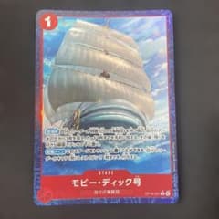 ワンピースカード OP16-021 モビー・ディック号 パラレル　2枚セット ワンピースカード モビー・ディック号 OP16-021 Rパラレル ② - メルカリ