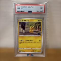 ポケモンカード ピカチュウ PSA9 POKEMON GOのサムネイル