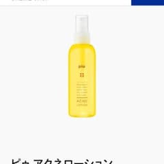 piu ピゥ アクネローションのサムネイル