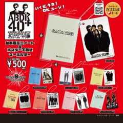 あぶない刑事 40周年 台本風ミニノート＆ポスター下敷きキーホルダー