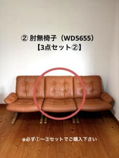 ② カリモク ソファ WD56シリーズ 肘無椅子 【3点セット②】 ② カリモク ソファ WD56シリーズ 肘無椅子 【3点セット②】 - メルカリ