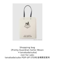 tanakadaisuke × セーラームーンSTORE 限定ショッパー - メルカリ