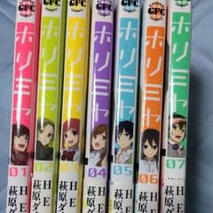 ホリミヤのサムネイル