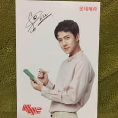 EXO セフン フォトカード  ペペロのサムネイル