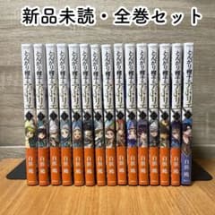 新品未開封・全巻セット】とんがり帽子のアトリエ 1～15巻 - メルカリ