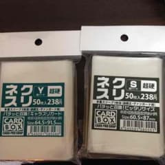 ネクスリ スリーブ Y Sのサムネイル