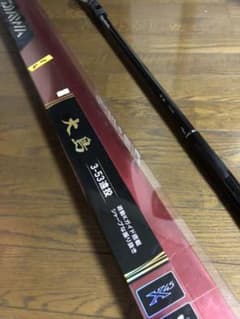 専用品　　大島3-53遠投のサムネイル