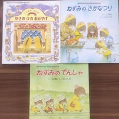 絵本 年中向け 3冊セットのサムネイル