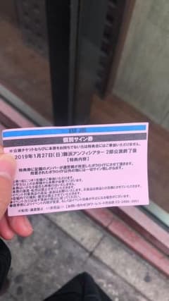 UNB 特典会個別サイン会のサムネイル