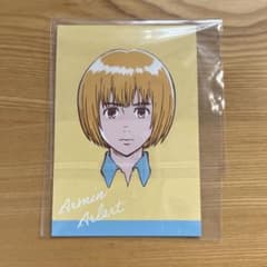 進撃の巨人 WIT STORE 特典 ブロマイド アルミンのサムネイル