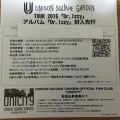 UNISON SQUARE GARDEN Dr.Izzy 封入先行のサムネイル