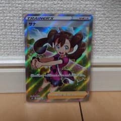 チョコ様専用 サナ SRのサムネイル