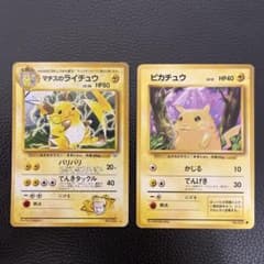 ポケモンカード 旧裏 2枚セット【マチスのライチュウ、ピカチュウ