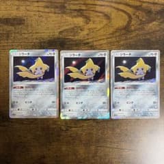 ポケモンカード ジラーチ 3枚セットのサムネイル