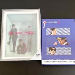 鍵のかかった部屋 DVD-BOX 鍵のかかった部屋SP 大野智 - メルカリ