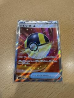 鳩*也様 ハイパーボール SR ポケモンカード　メガドリームのサムネイル