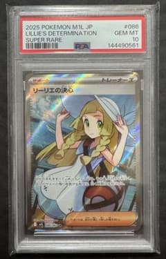 ゼ*ノ様 ポケモンカード リーリエの決心 SR 086/063 メガブレイブ P