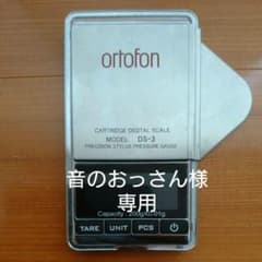 レコードプレーヤー針圧計　オルトフォン ortofon DS-3　カートリッジ用のサムネイル
