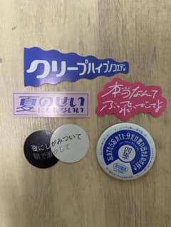 クリープハイプ ステッカー 缶バッジ セット売りのサムネイル