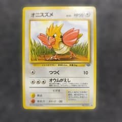 旧裏】オニスズメ ○ 第2弾拡張パック ポケモンジャングル - メルカリ