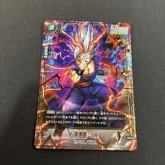 孫悟飯 SH scr パラレル フュージョンワールド FB07-121 - メルカリ