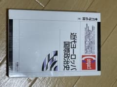 近代ヨーロッパ国際政治史 君塚直隆のサムネイル