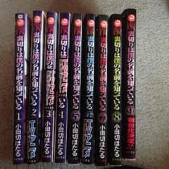 裏僕 裏切りは僕の名前を知っているのサムネイル