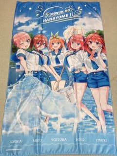 五等分の花嫁　一番くじ　ラストワン　タペストリーのサムネイル