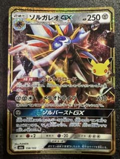 ポケモンカード30周年のサムネイル