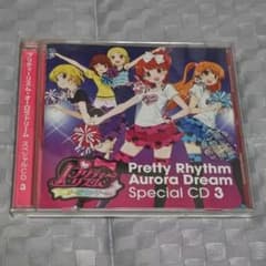 楽*1様 プリティーリズム・オーロラドリーム スペシャルCD 3　レンタル限定版のサムネイル