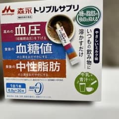 森永　トリプルサプリ 30本 3箱セット 森永トリプルサプリ3箱セット - メルカリ