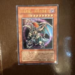 遊戯王 混沌帝龍 －終焉の使者－ BPT-J02 - メルカリ