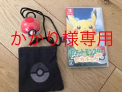 【Switch】レッツゴーピカチュウ モンスターボールセットのサムネイル