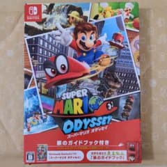 スーパーマリオ オデッセイ ～旅のガイドブック付き～のサムネイル