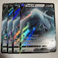 ルギアV rr 4枚セット - メルカリ