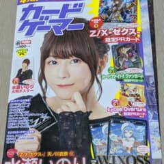 カードゲーマー 49のサムネイル