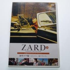 ZARD 永遠のスタンダード・ナンバー 39 海外ロケ編 ロンドン/南仏 DVD