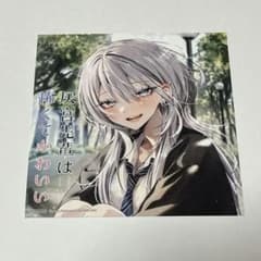 アニメイト　スクエニ　特典　ポストカード