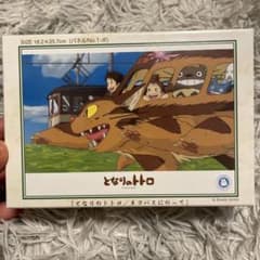 となりのトトロ パズルのサムネイル