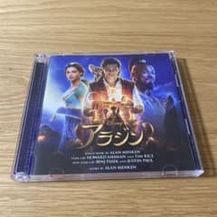 「アラジン」オリジナル・サウンドトラック デラックス盤のサムネイル