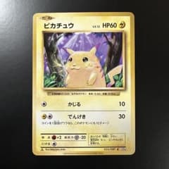 【PSA9】ピカチュウ 20周年 033/087 ポケモンカード CP6 Amazon.co.jp: ポケモンカードゲーム CP6 033/087 ピカチュウ (C