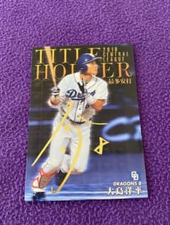 カルビー プロ野球カード 大島洋平 2020 TITLE HOLDER T-18のサムネイル