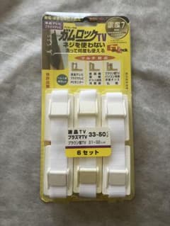 ガムロック TV 新品未使用6セットのサムネイル