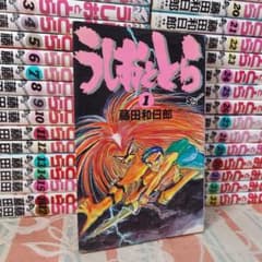 【美品】 うしおととら 1-33巻 全巻セット 藤田和日郎 初版多数】うしおととら 1巻〜33巻 全巻セット！ - メルカリ
